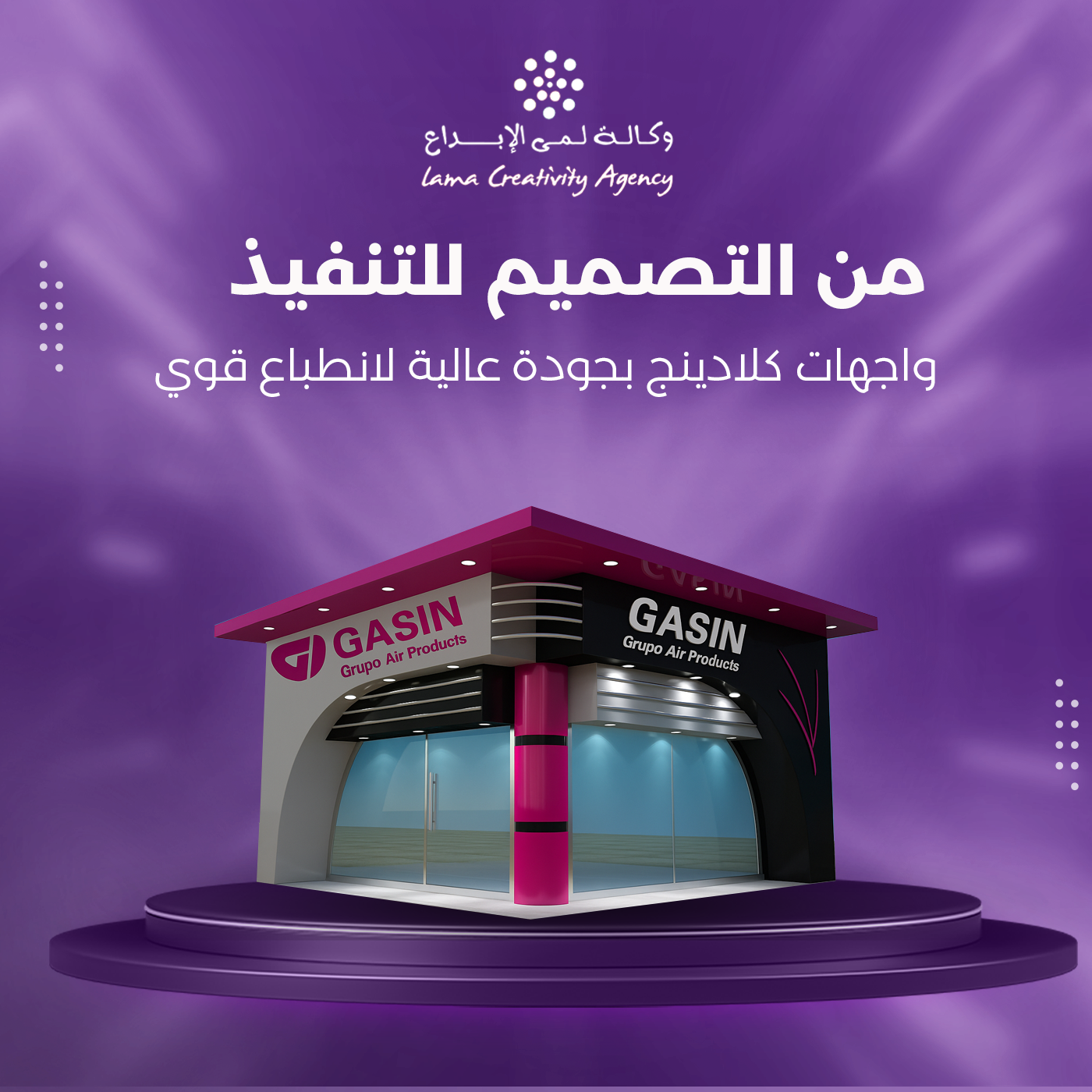 تصميم واجهات الكلادينج